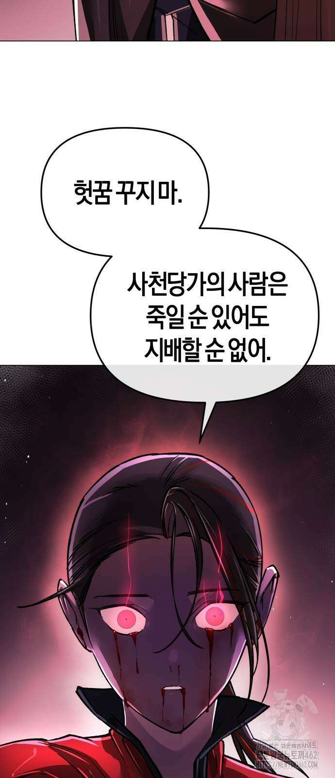 우주천마 3077 15화 79
