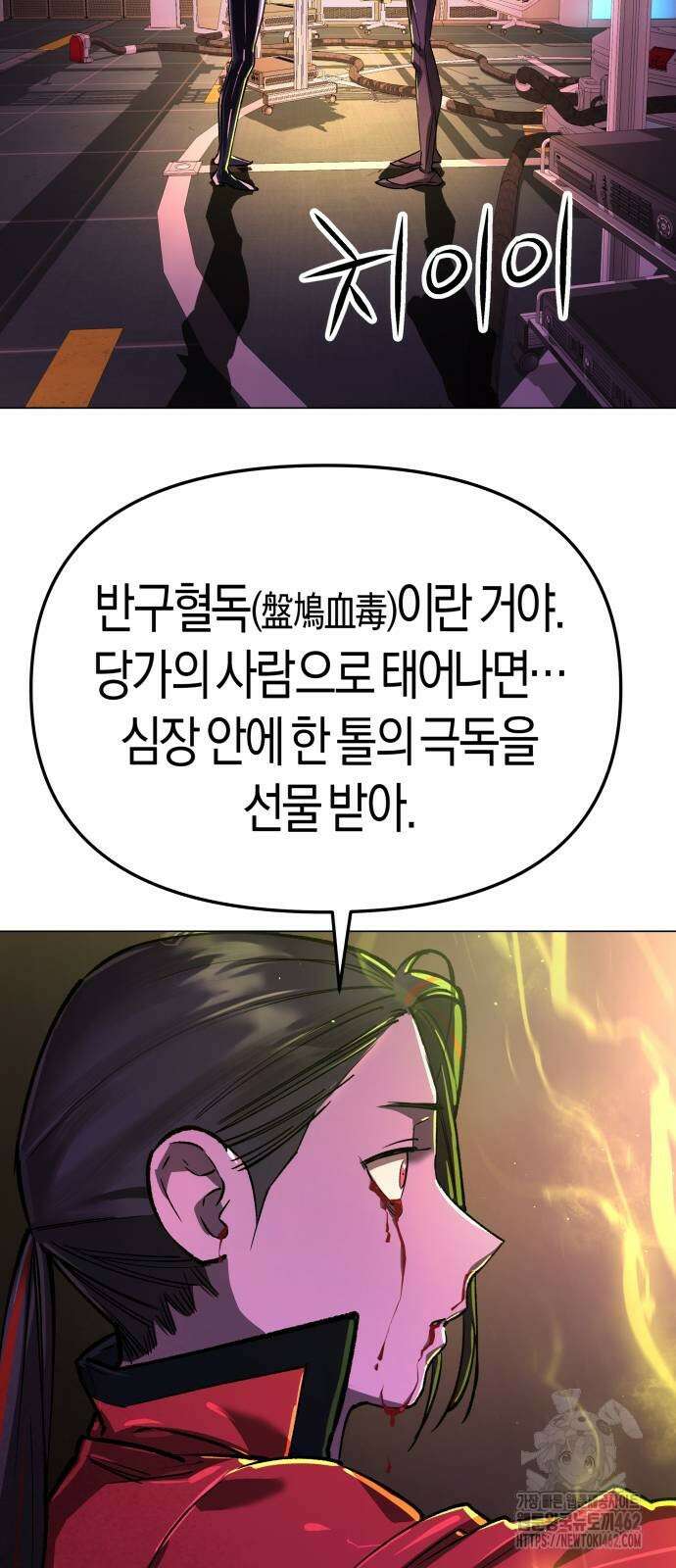우주천마 3077 15화 83