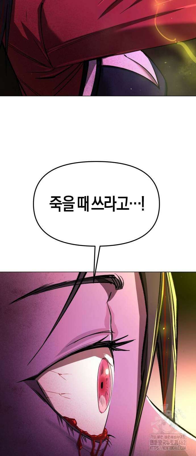 우주천마 3077 15화 84