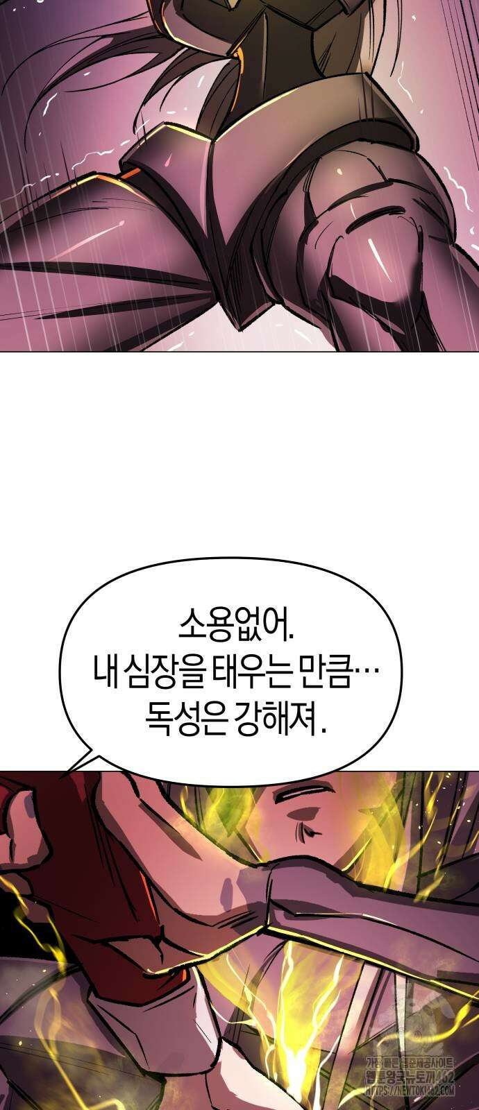 우주천마 3077 15화 86