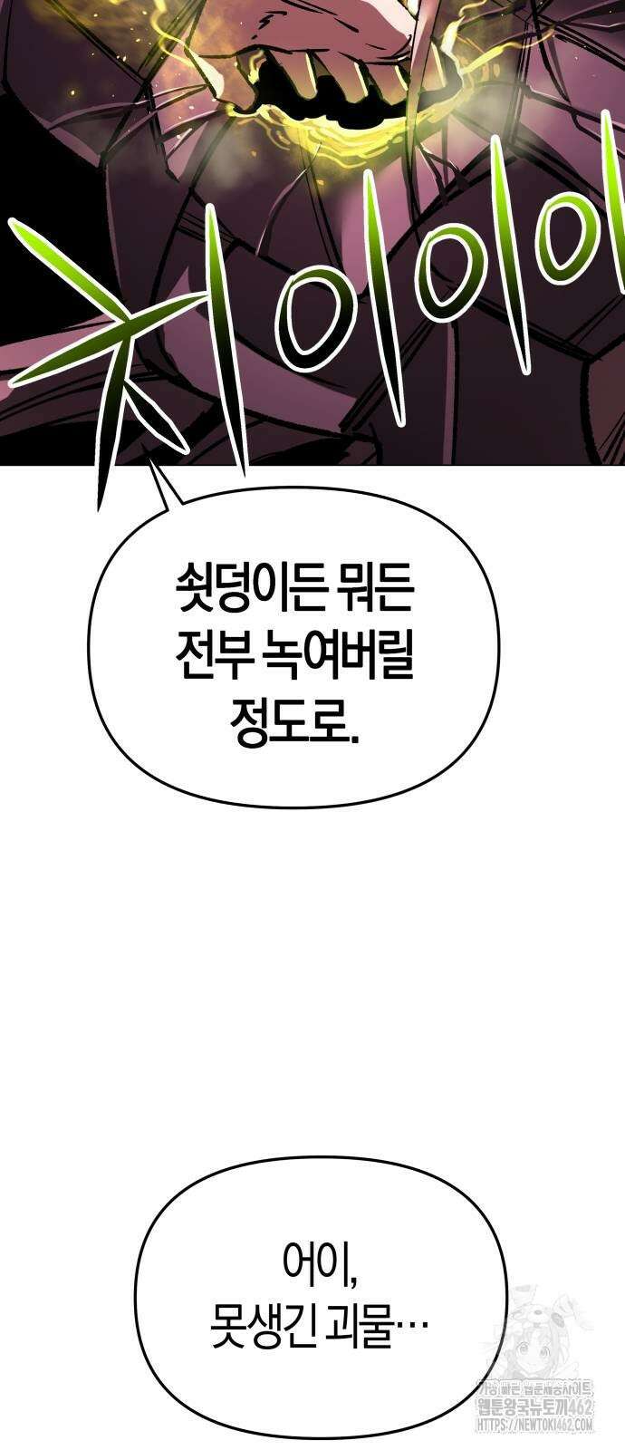 우주천마 3077 15화 87