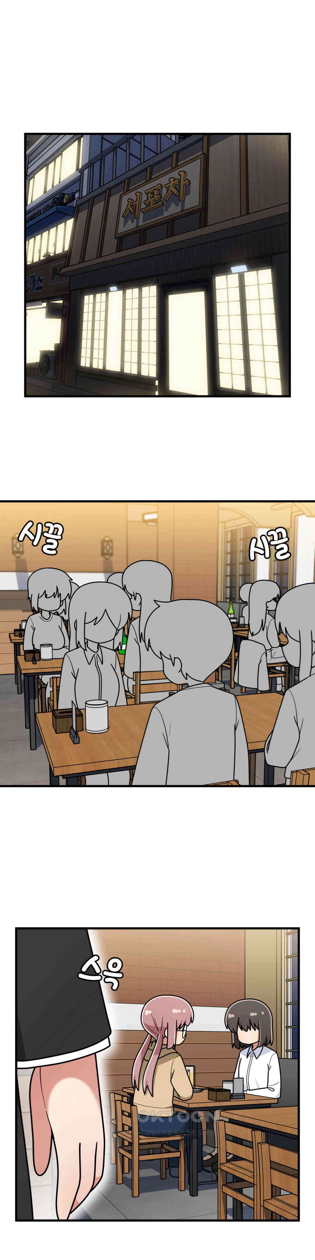 짝꿍이랑 나눠먹는 만화 43화 마지막화 : 짝꿍이랑 나눠먹는 만화 1