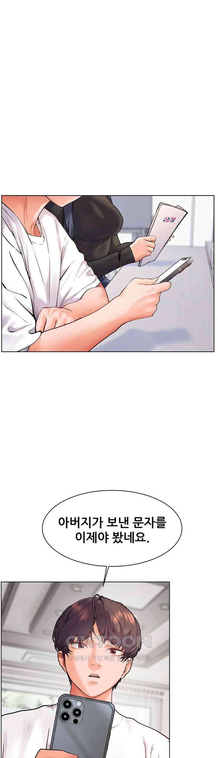 선생님의 노력 15화 1