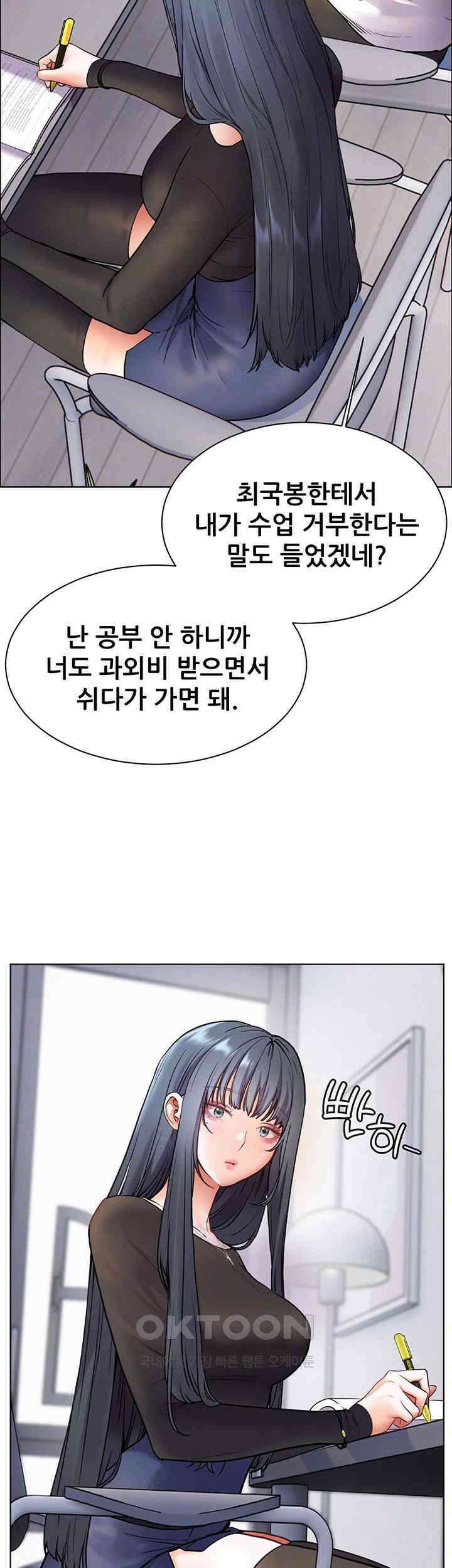 선생님의 노력 15화 6