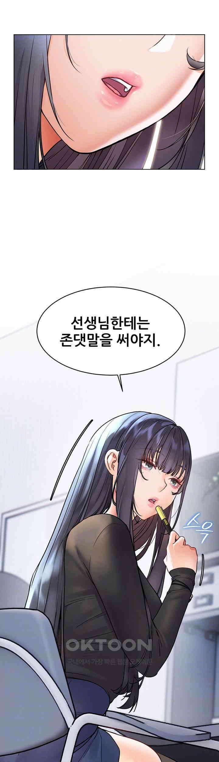 선생님의 노력 15화 8