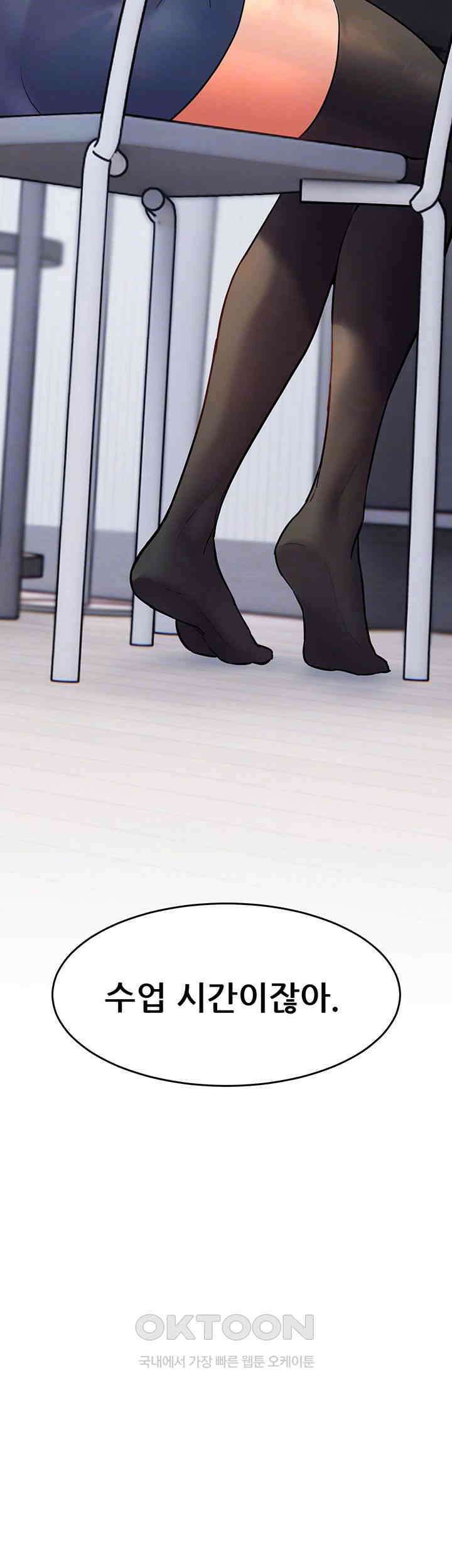 선생님의 노력 15화 9