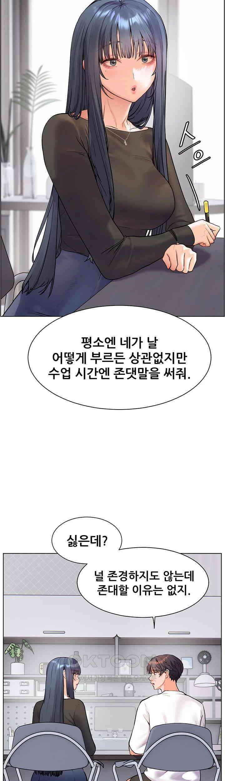 선생님의 노력 15화 13