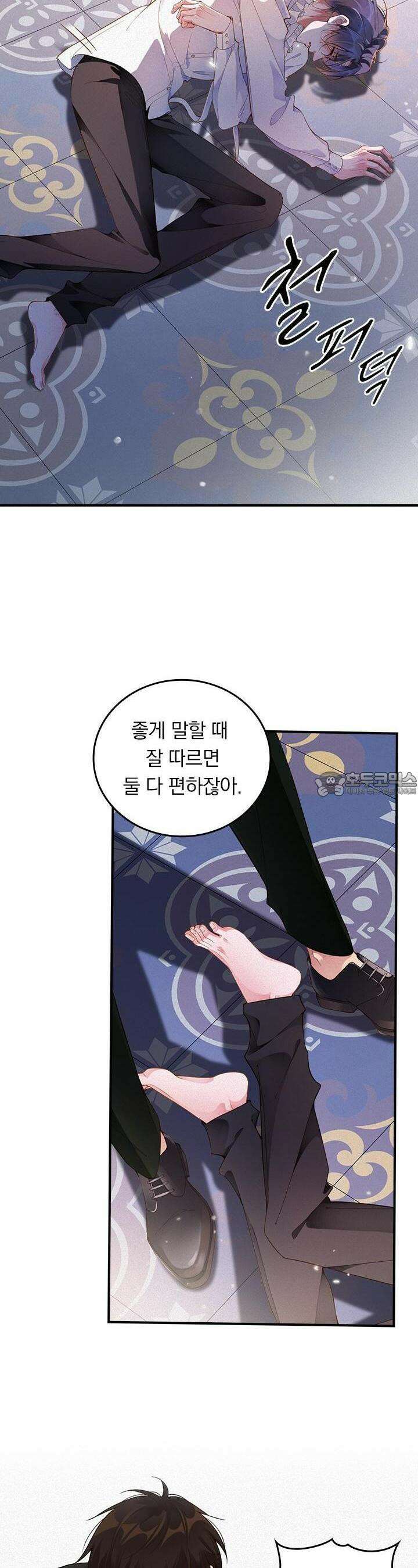 페로몬 샤워 40화 2