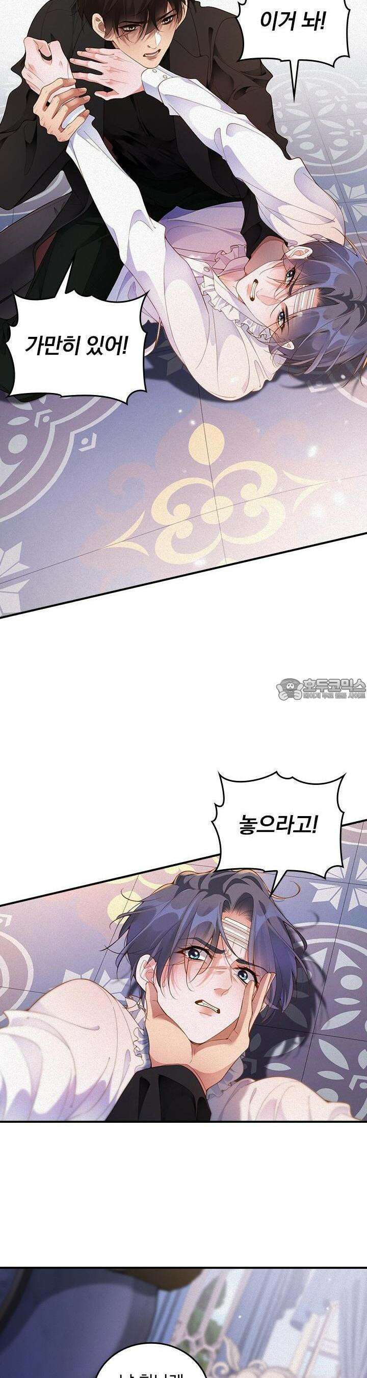 페로몬 샤워 40화 3