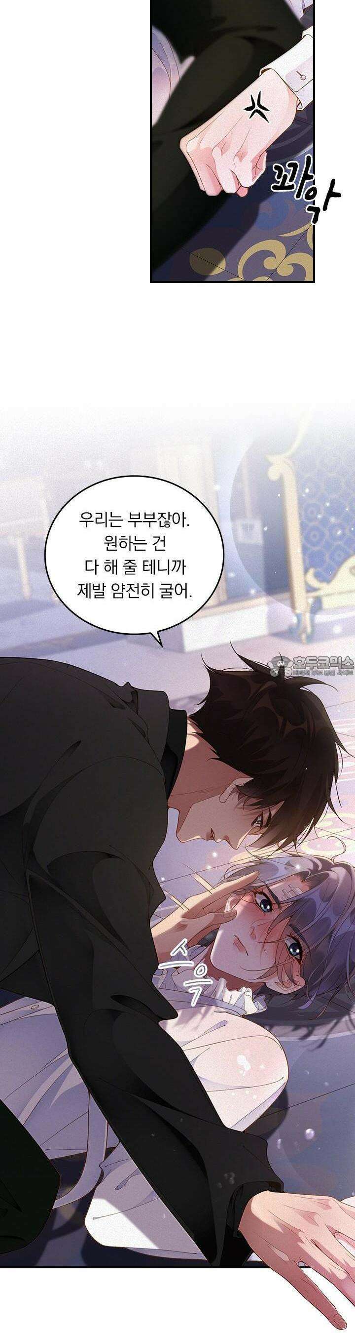 페로몬 샤워 40화 5