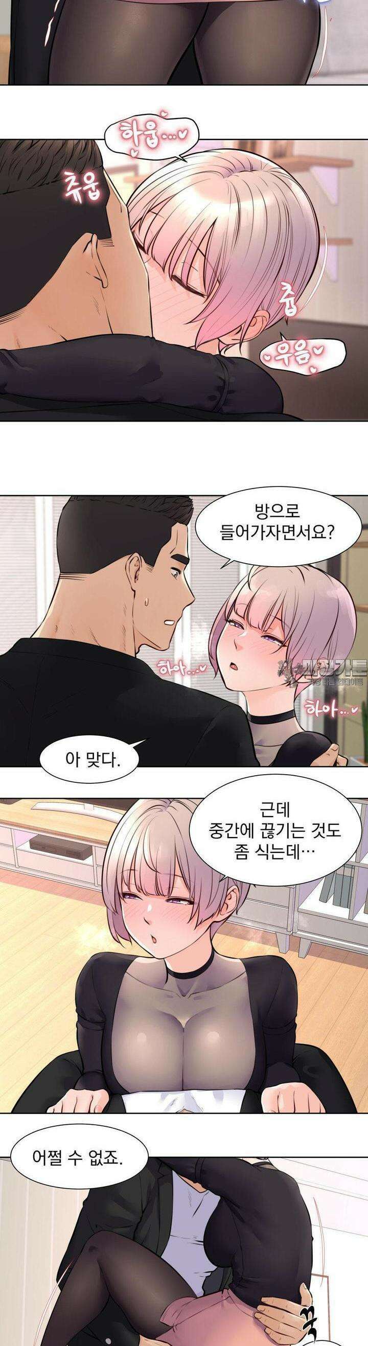 아이돌 매니저 7화 3