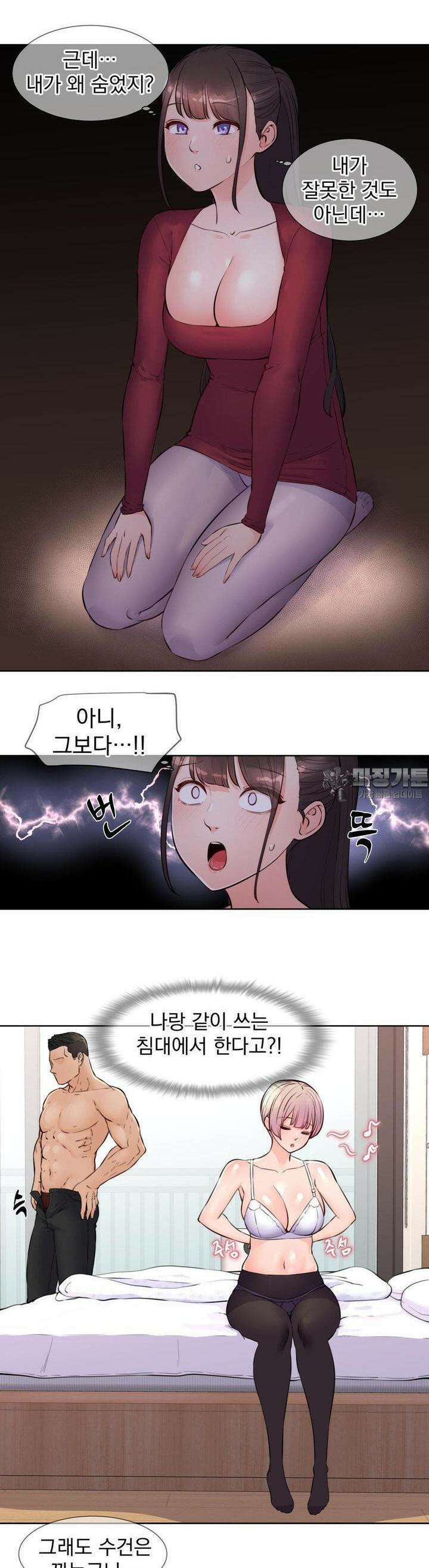 아이돌 매니저 7화 7