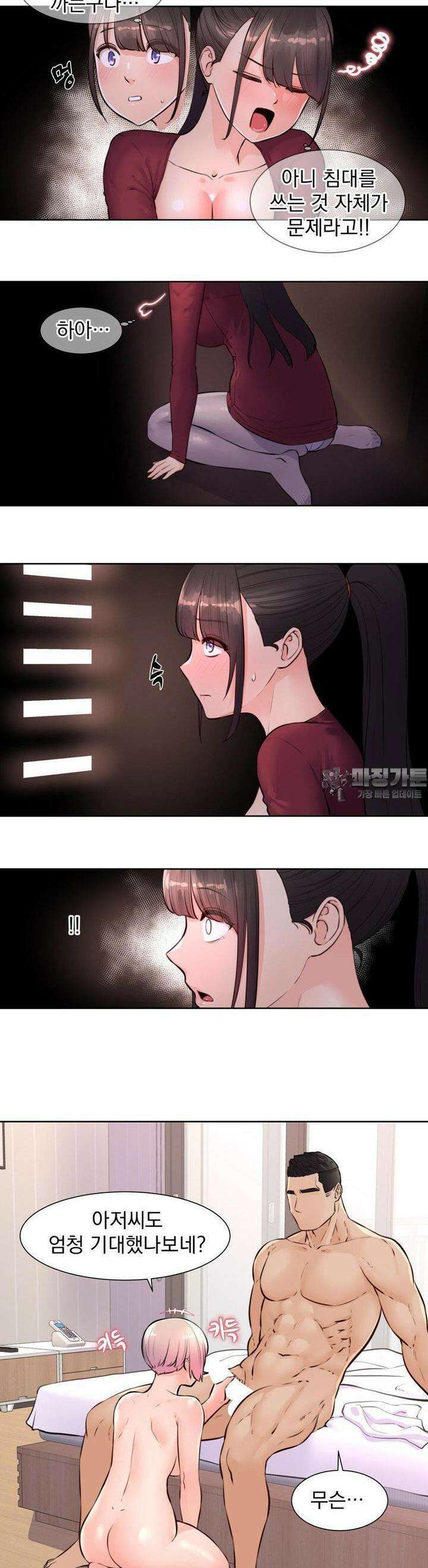 아이돌 매니저 7화 8