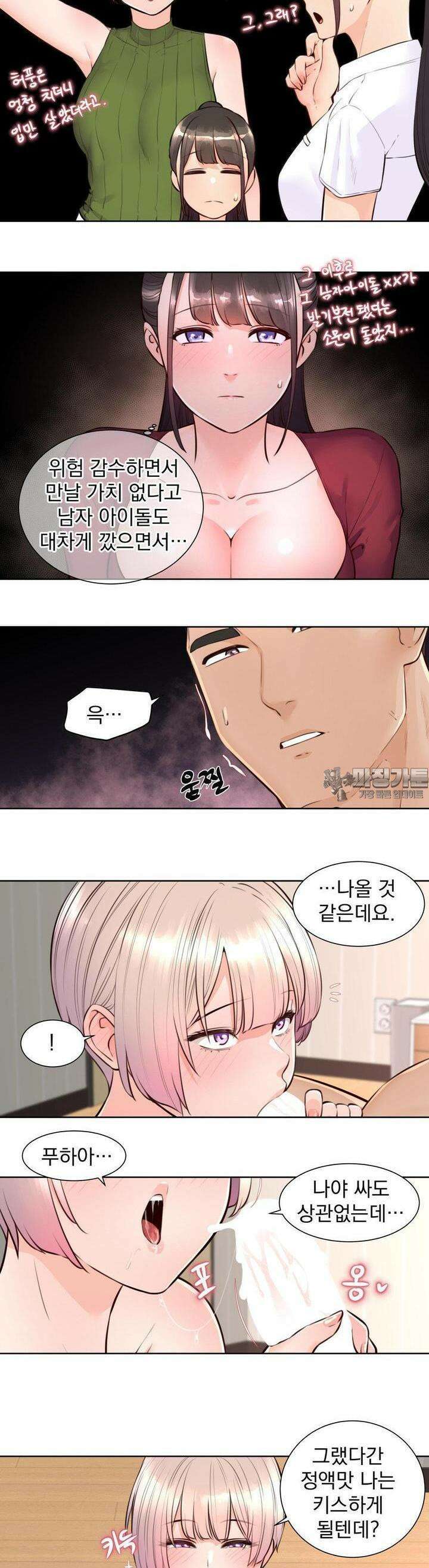 아이돌 매니저 7화 11