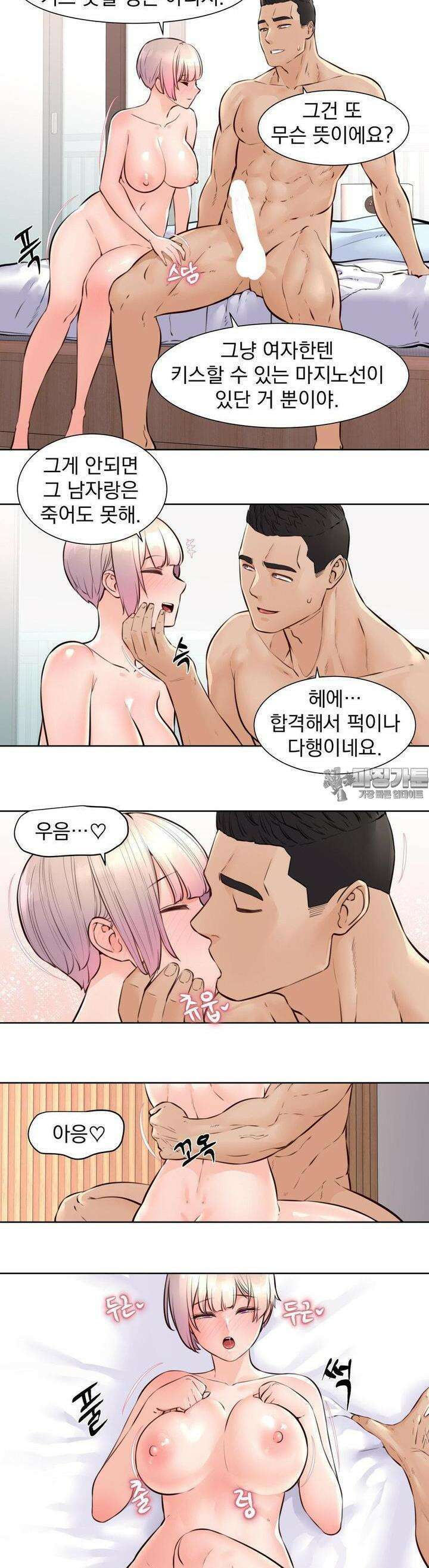 아이돌 매니저 7화 13
