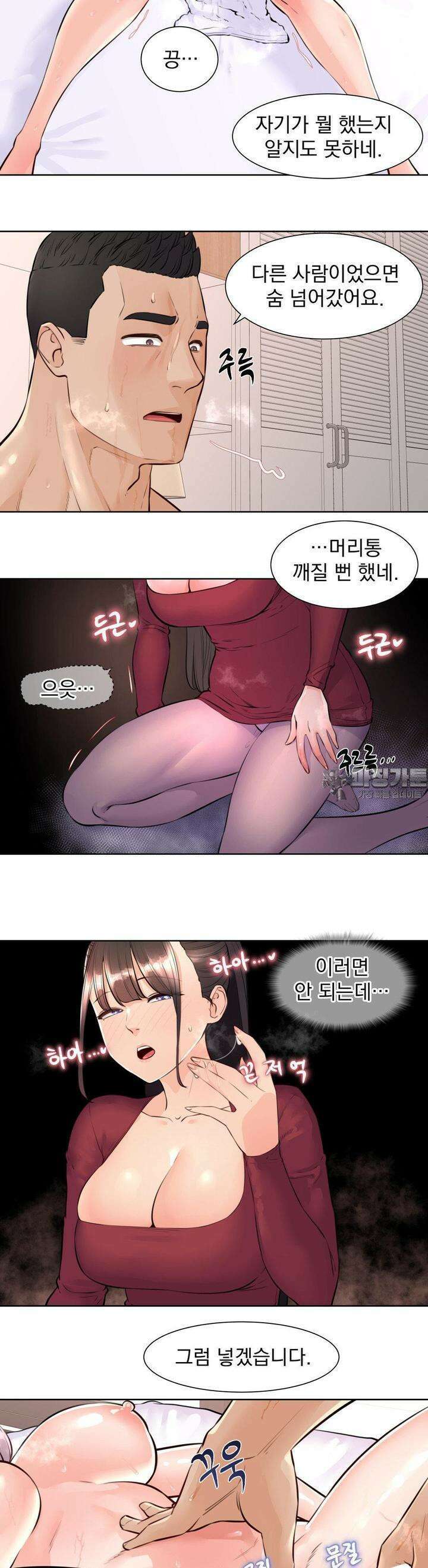 아이돌 매니저 7화 22