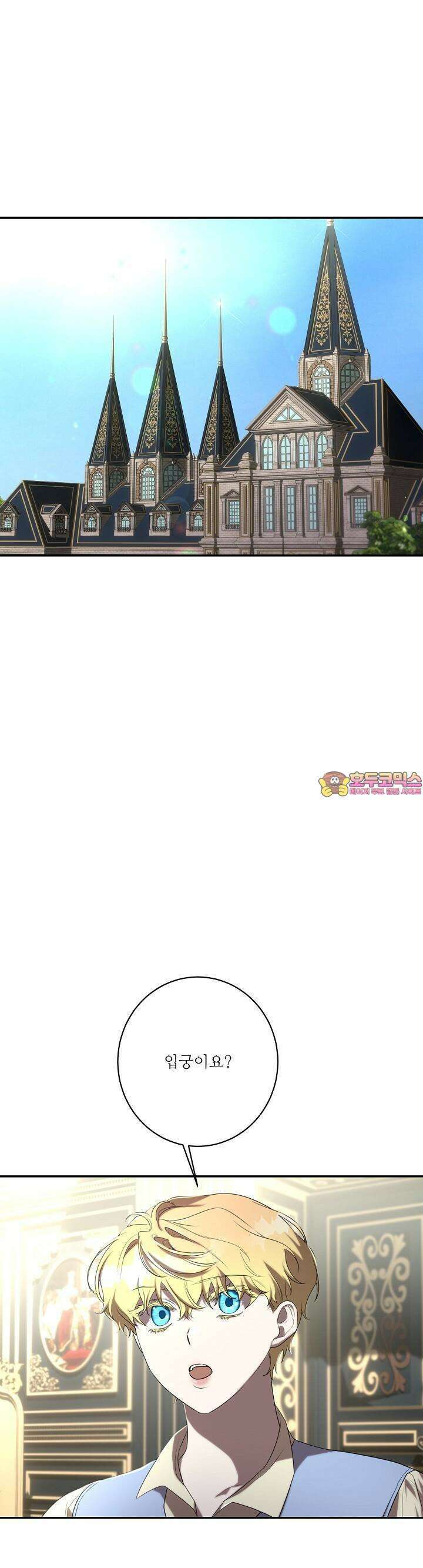 얼어붙은 달이 내려앉은 곳 30화 1