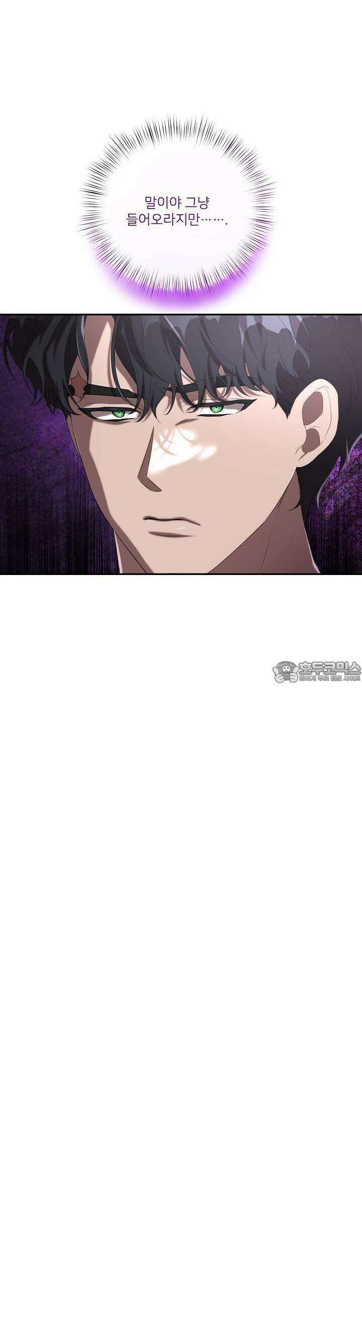 얼어붙은 달이 내려앉은 곳 30화 6
