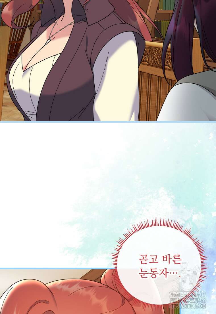신의 사랑을 받는 아이, 황금빛 그라티아 60화 13