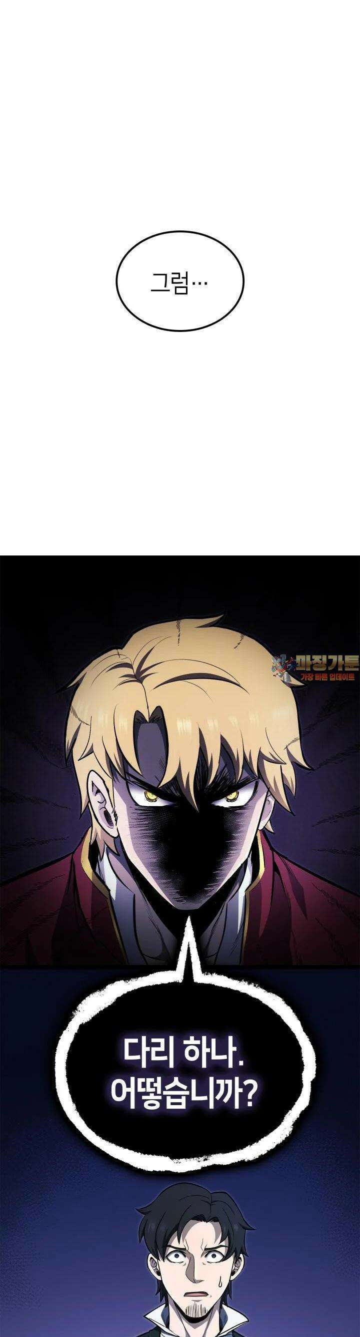 권투사 칼리 83화 1