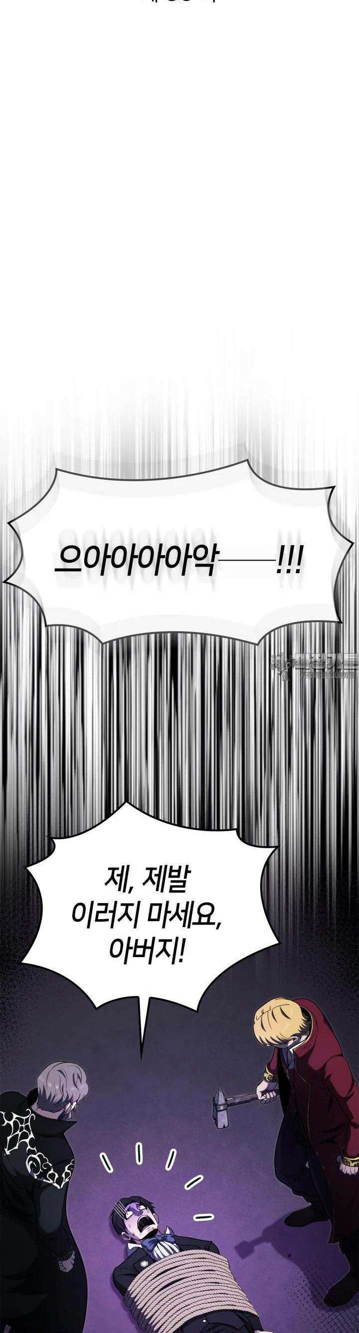 권투사 칼리 83화 5