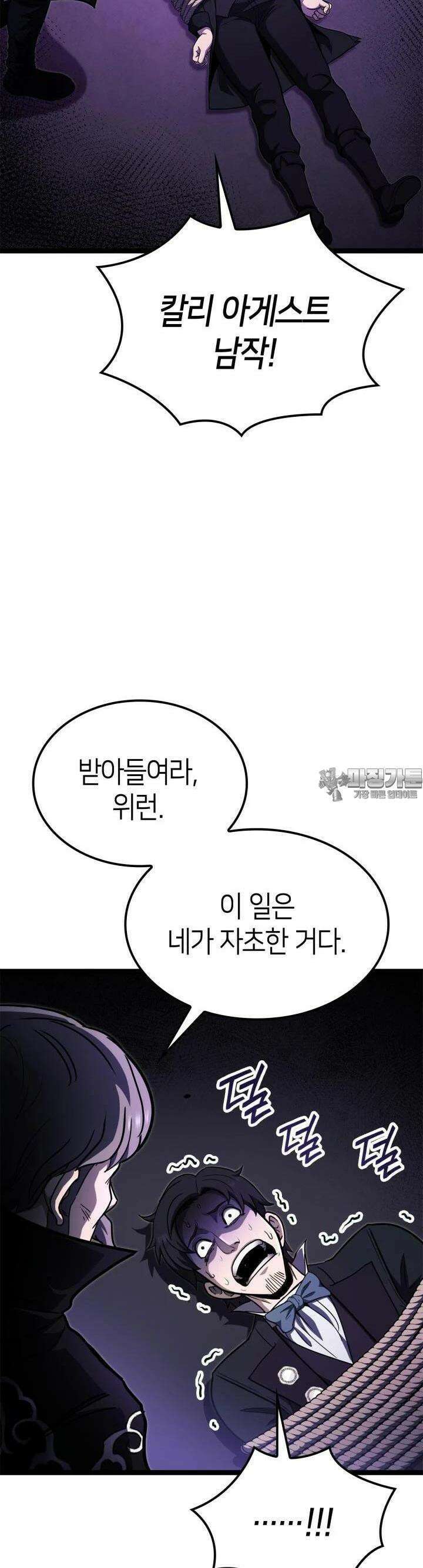 권투사 칼리 83화 6