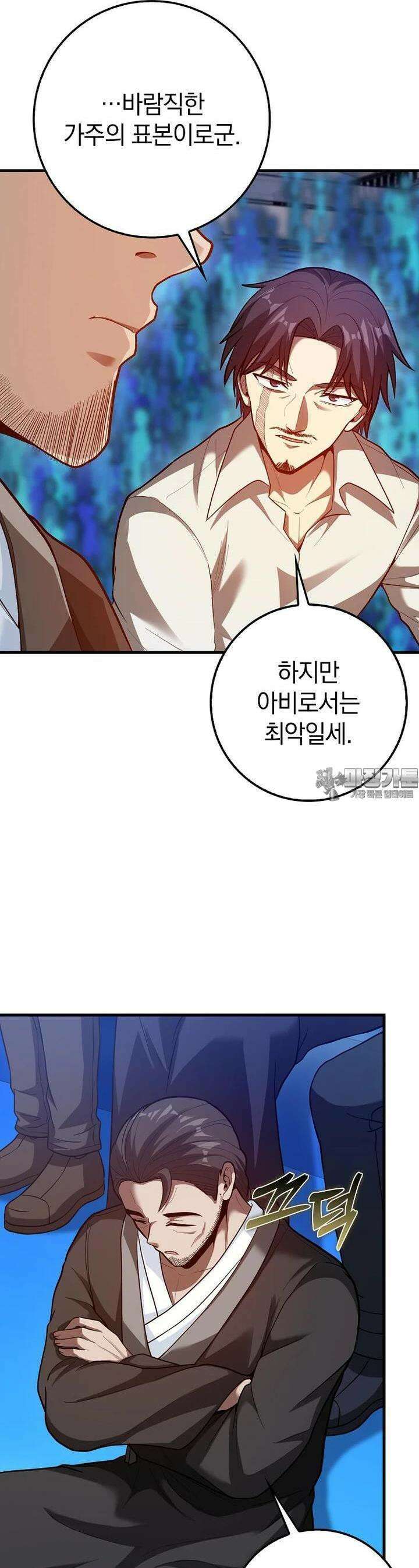 회귀했더니 무공 천재 66화 5