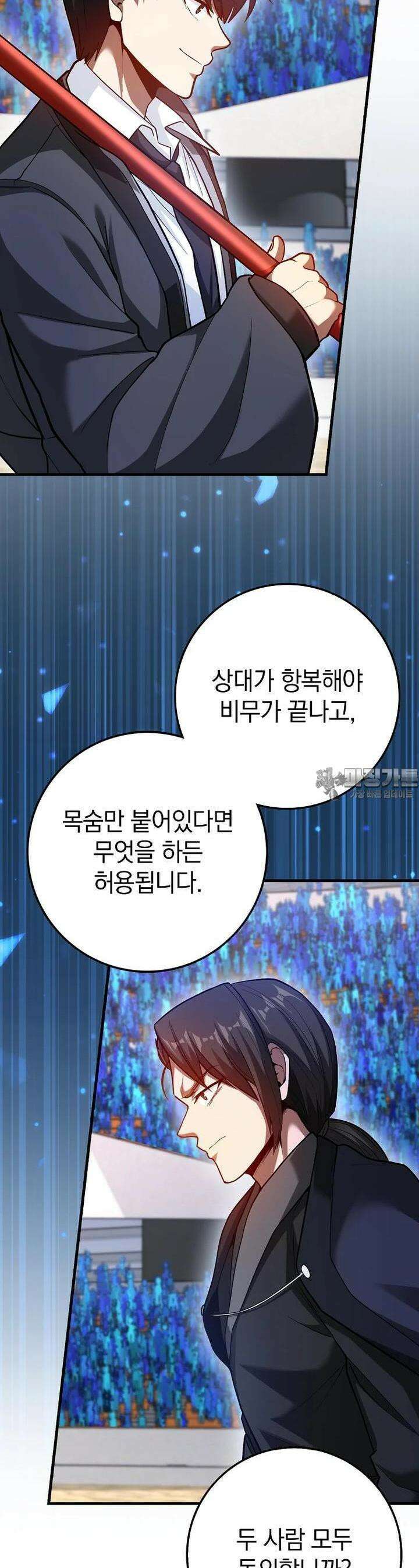 회귀했더니 무공 천재 66화 7