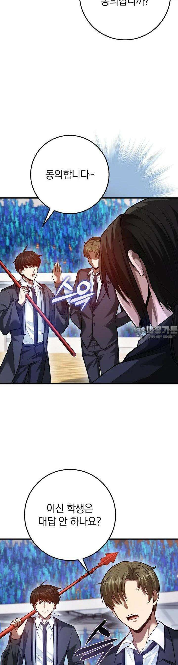 회귀했더니 무공 천재 66화 8