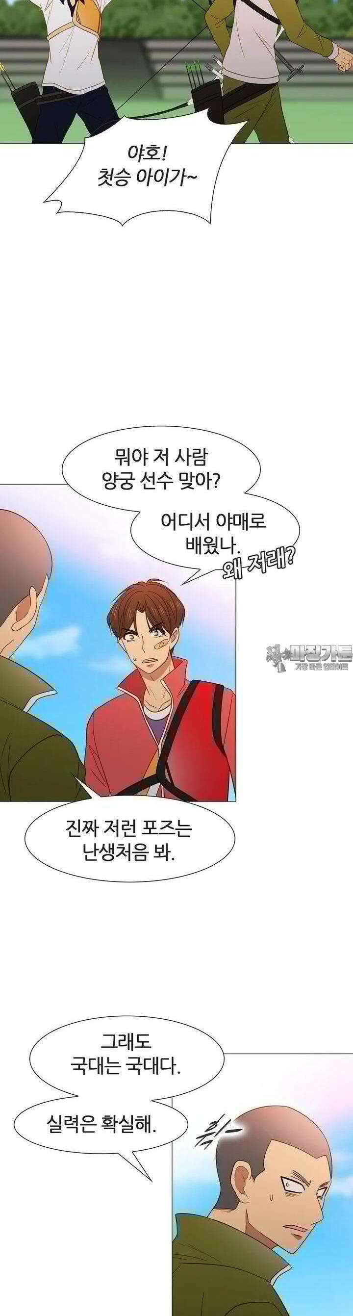 엑스텐 129화 2