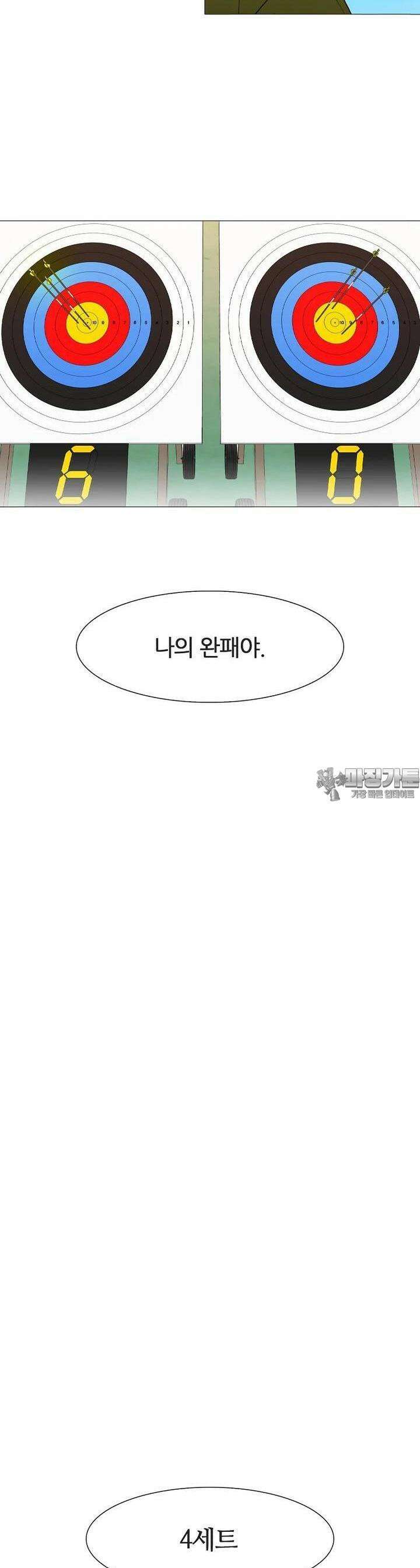 엑스텐 129화 3
