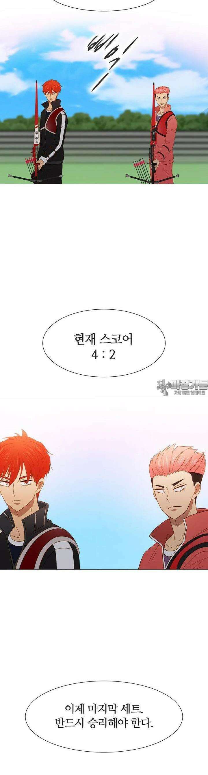 엑스텐 129화 4