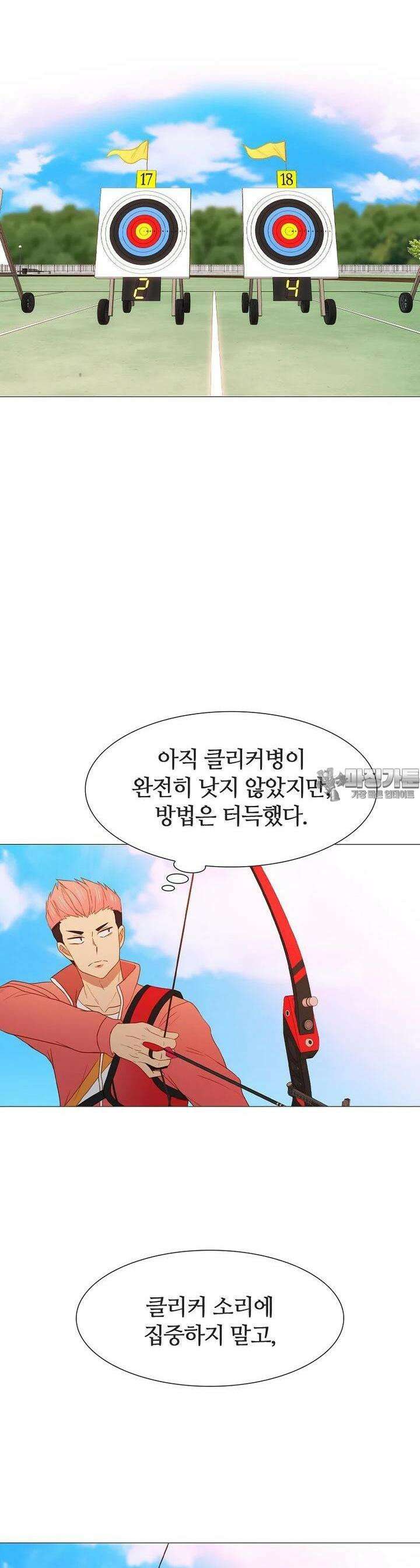 엑스텐 129화 5