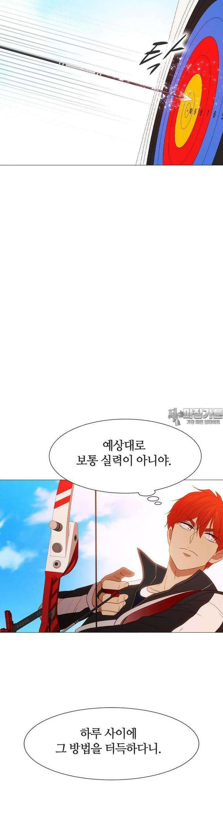 엑스텐 129화 8