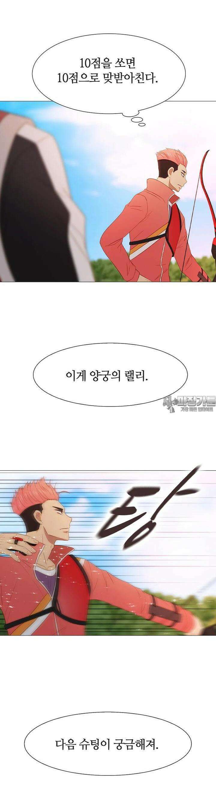 엑스텐 129화 11