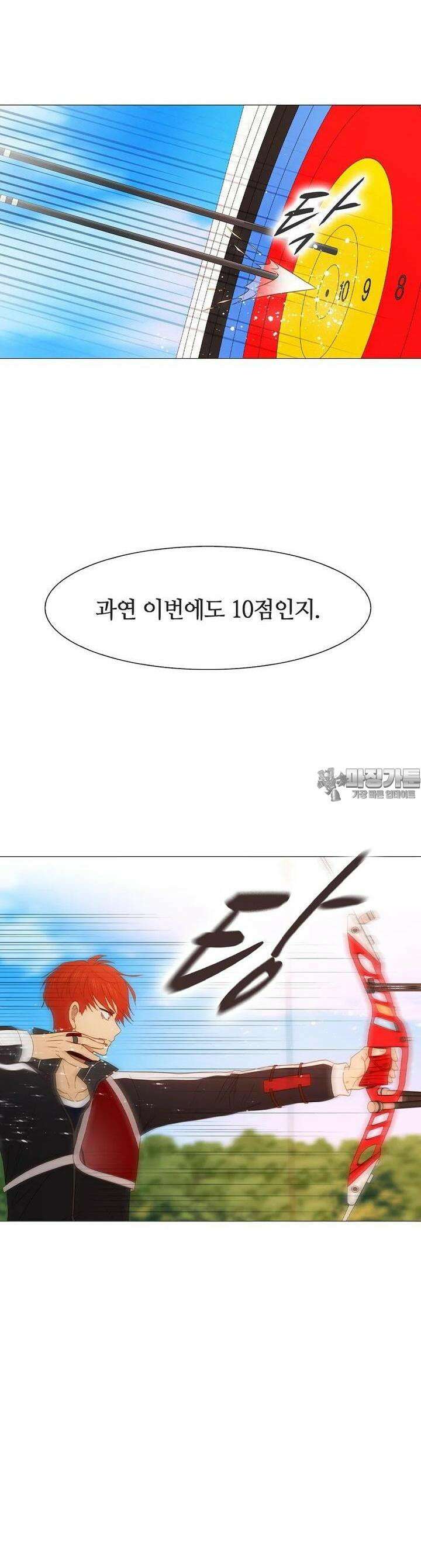 엑스텐 129화 12
