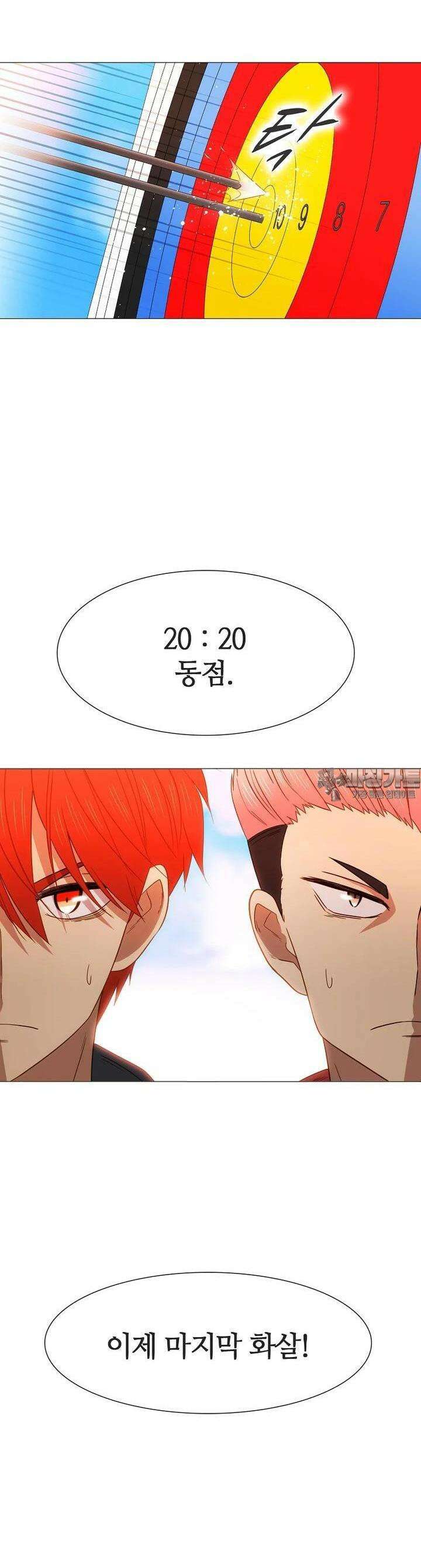 엑스텐 129화 13