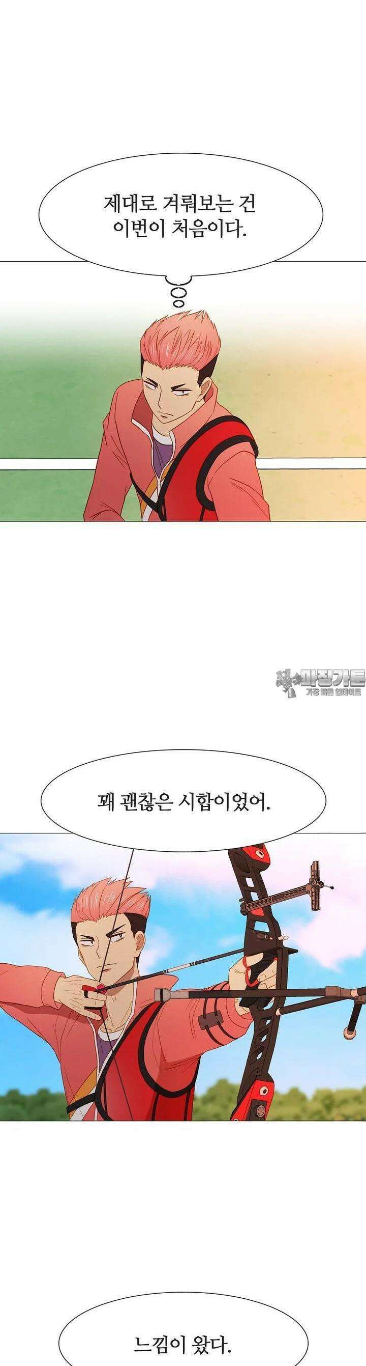 엑스텐 129화 14