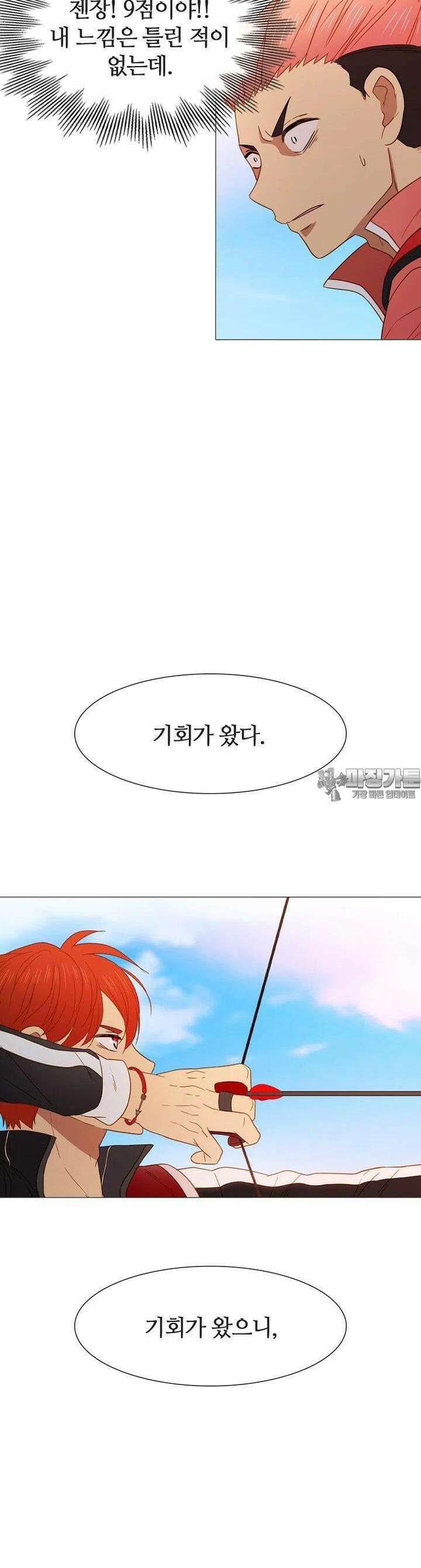 엑스텐 129화 16