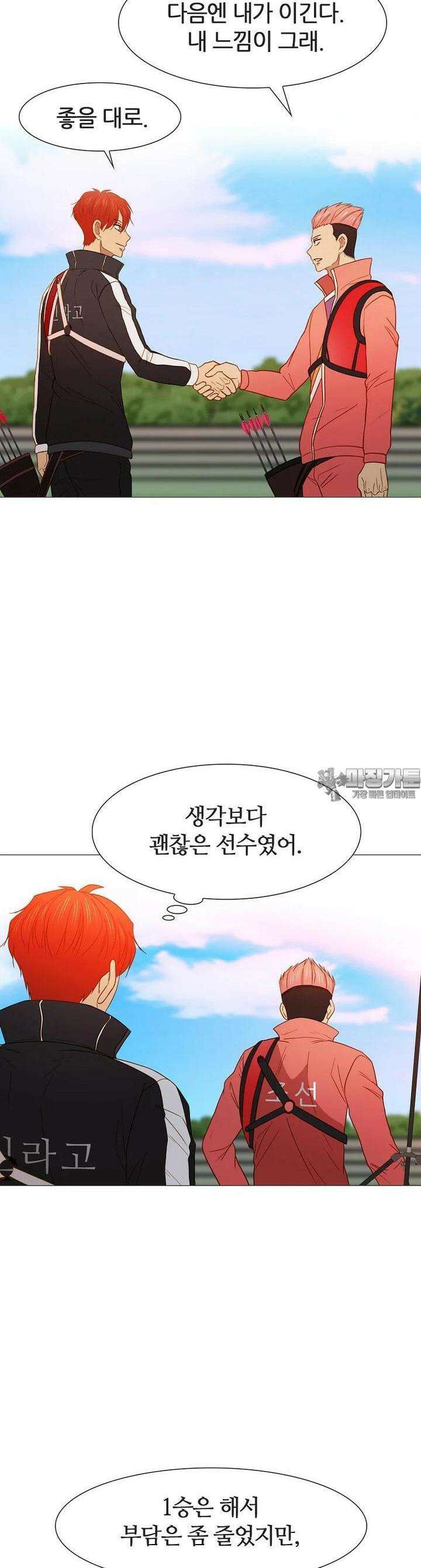 엑스텐 129화 20
