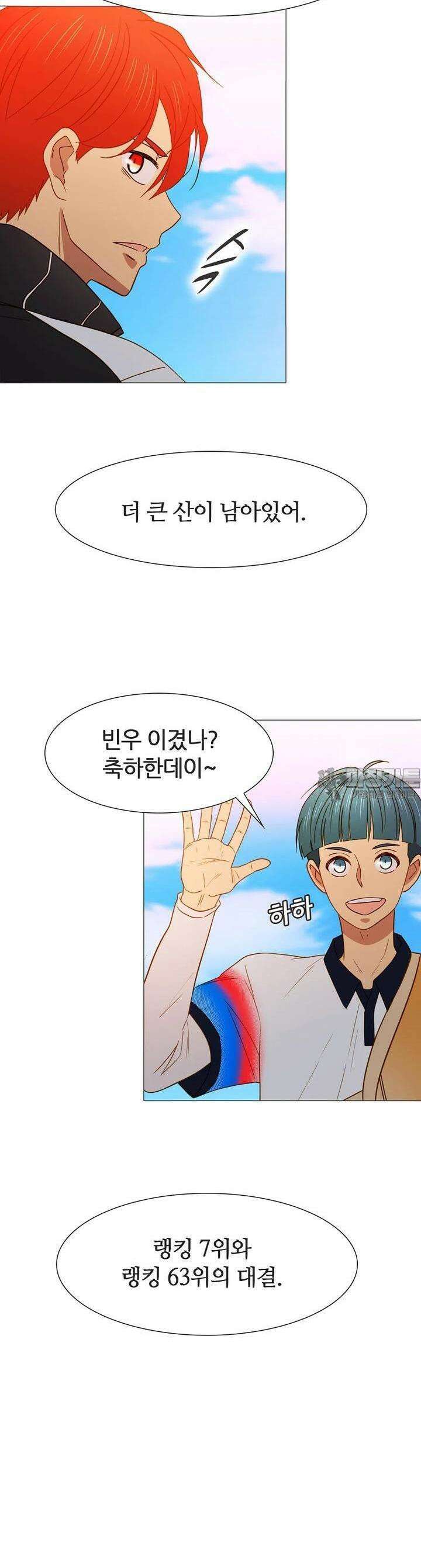 엑스텐 129화 21