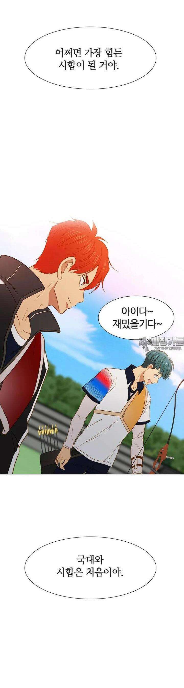 엑스텐 129화 22