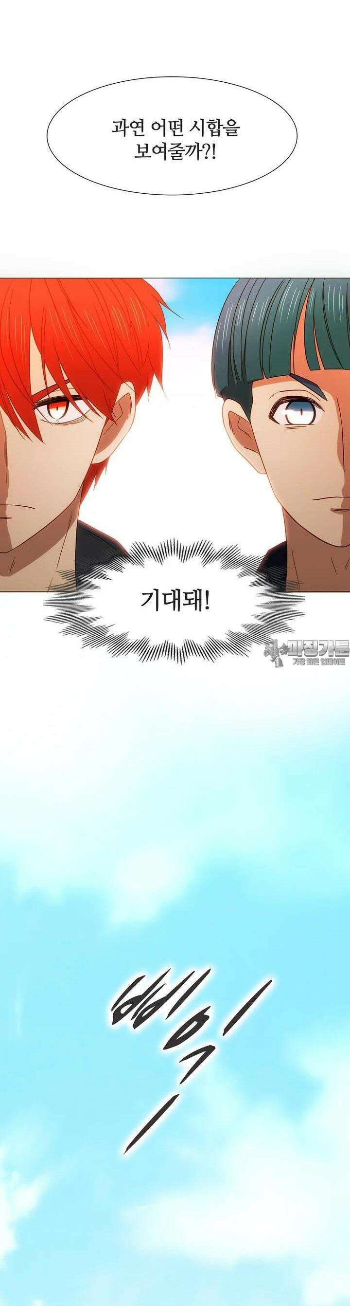 엑스텐 129화 23