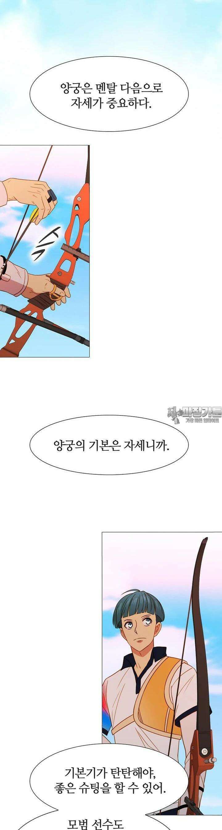 엑스텐 129화 24
