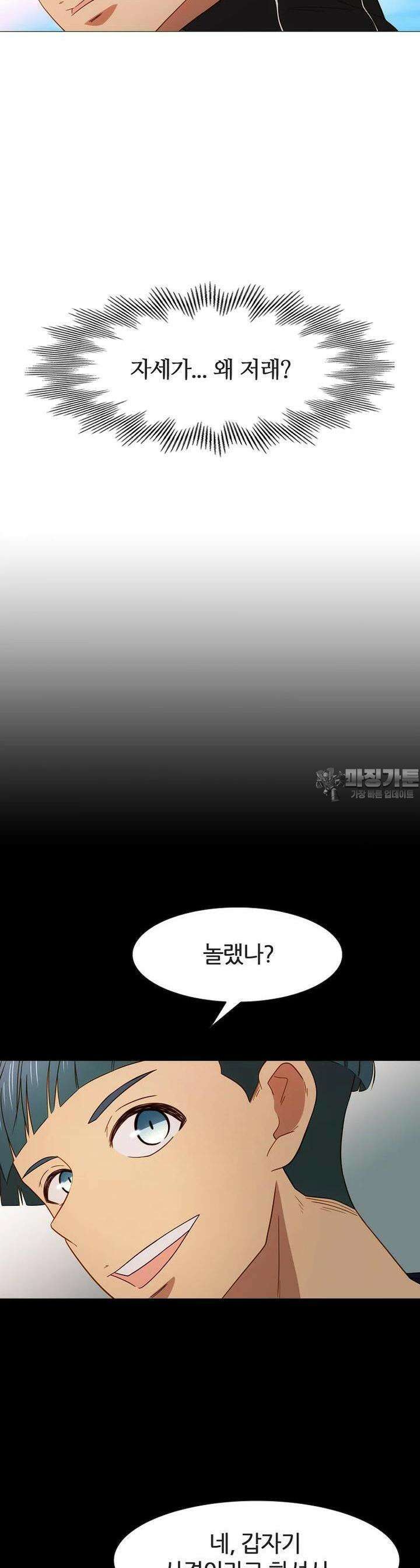 엑스텐 129화 26