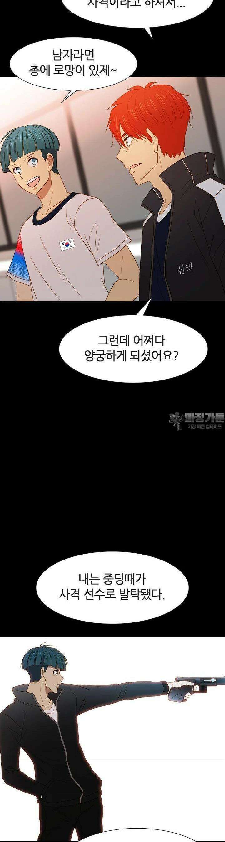 엑스텐 129화 27