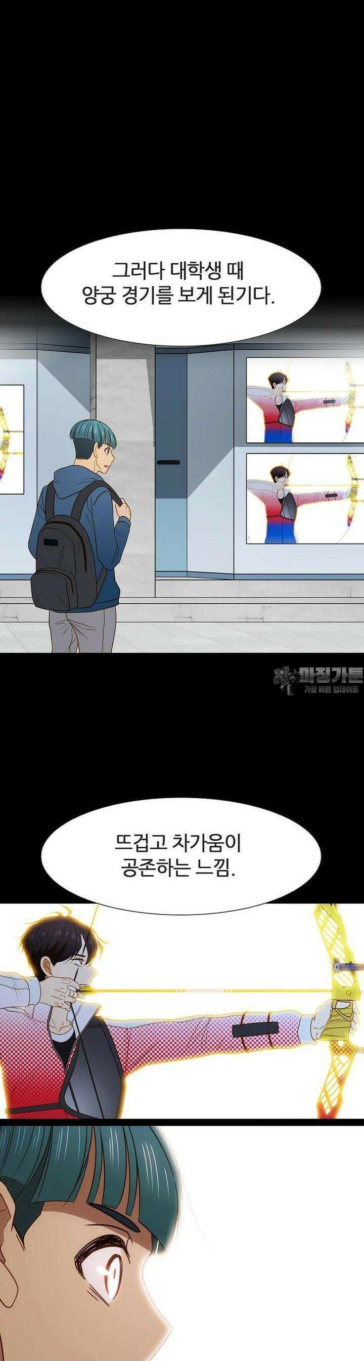 엑스텐 129화 29
