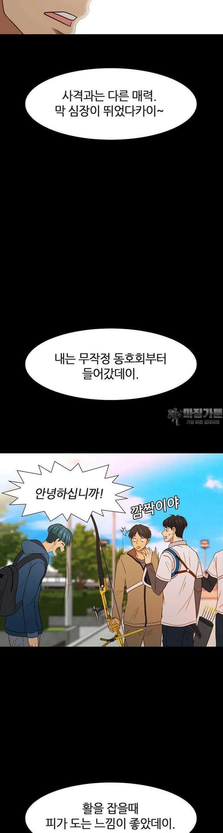 엑스텐 129화 30