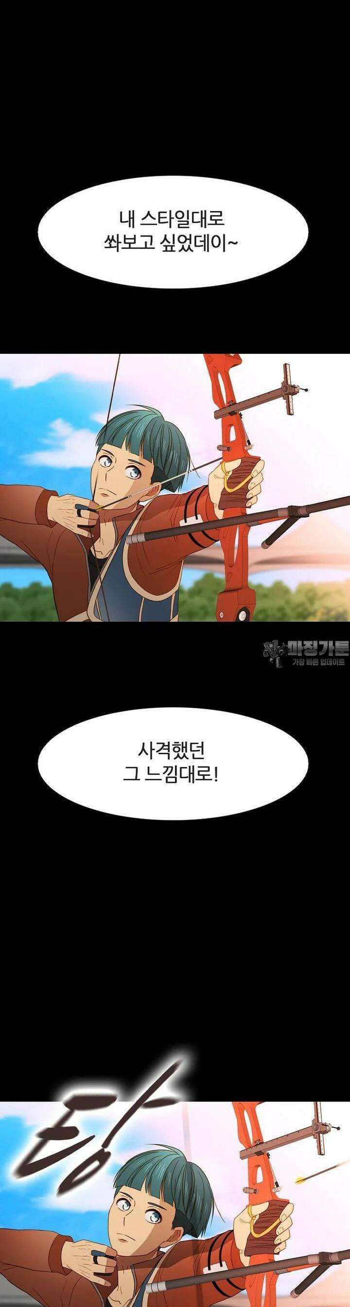 엑스텐 129화 32