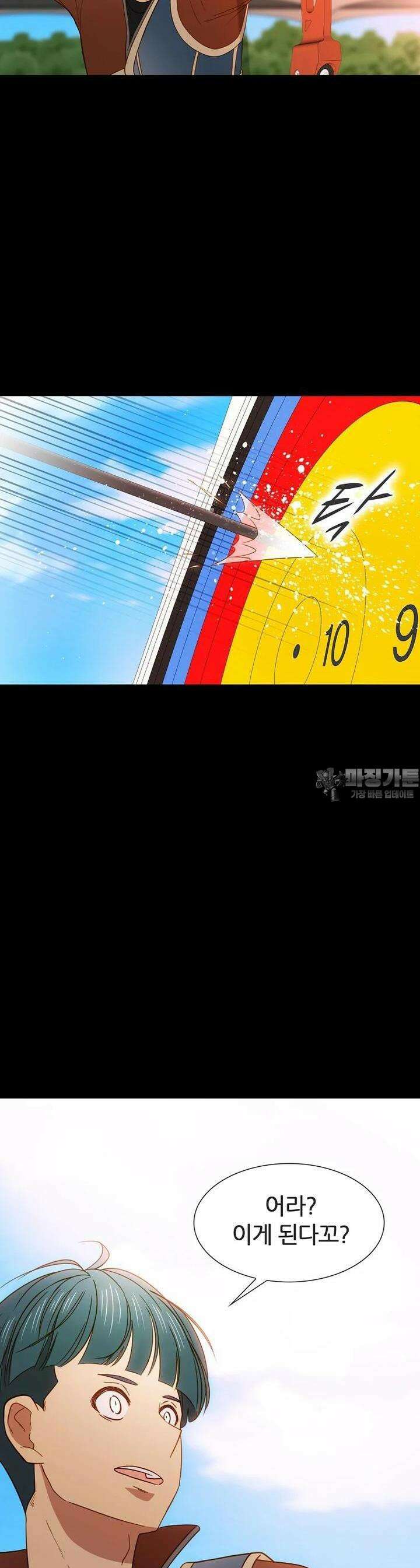 엑스텐 129화 33